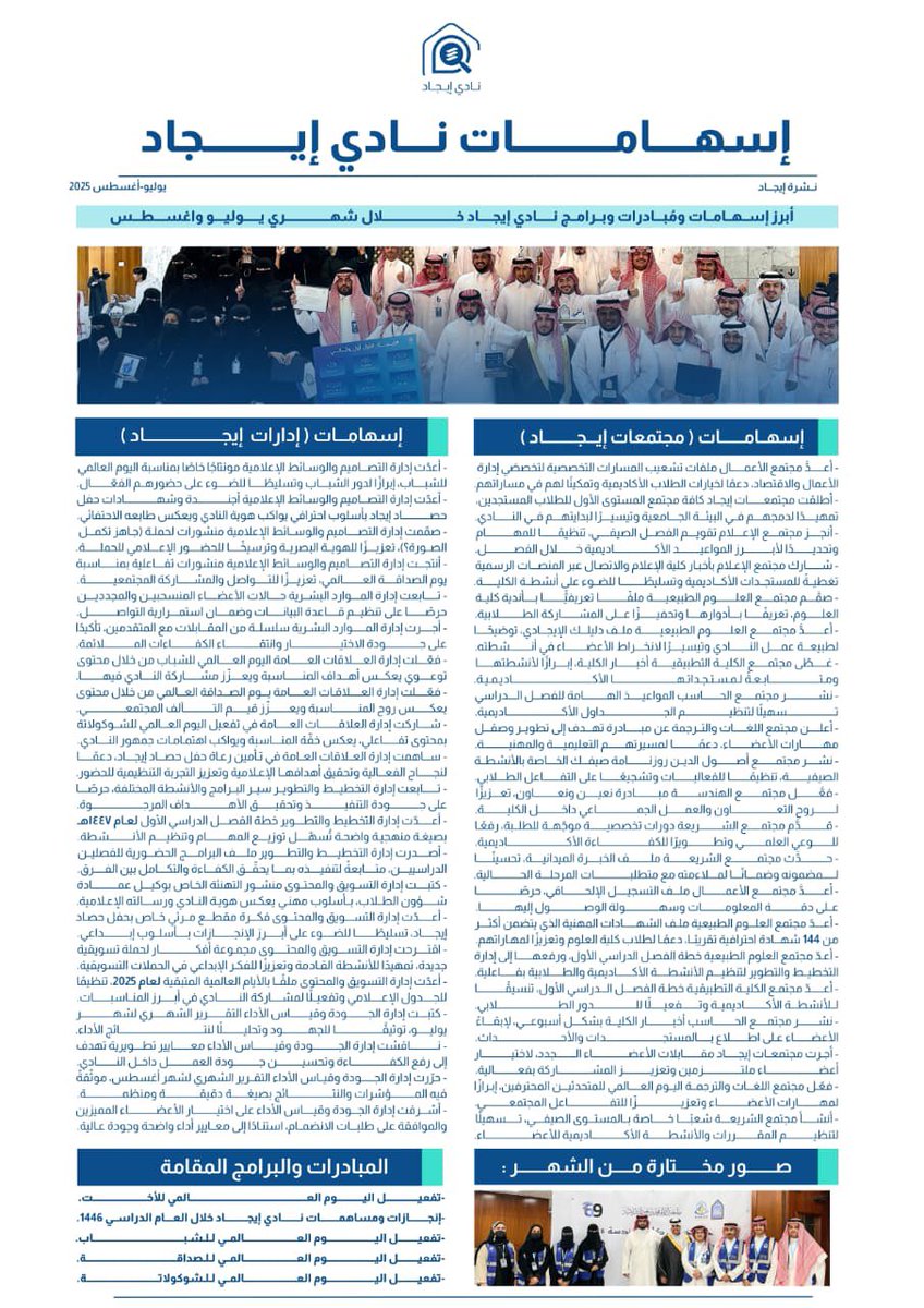 نادي إيجاد tweet media