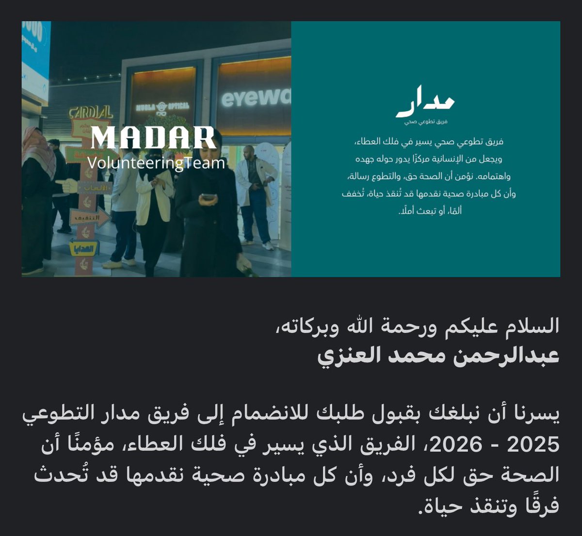 Abdulrahman Alanazi tweet media