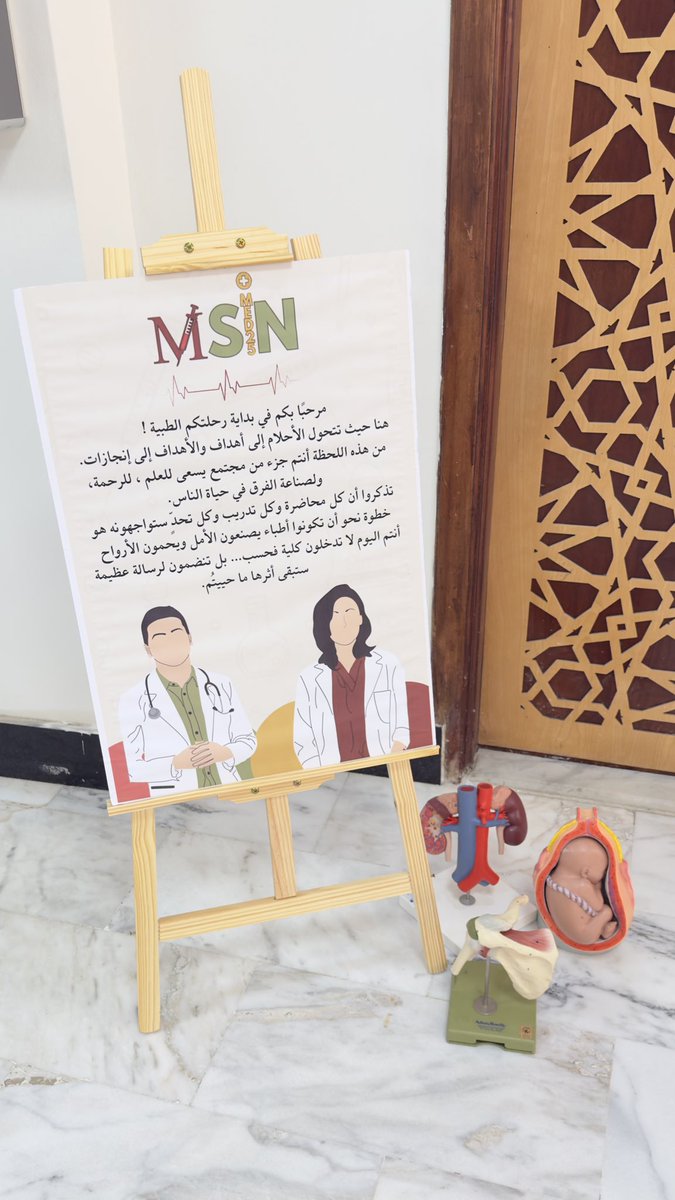 تشرفت بكوني قائد برنامج #MSIN25 ، وكل الشكر لكل من ساهم في نجاح هذا الحفل بجهوده وتعاونه، ونشكر من حضر وشاركنا هذه اللحظة🤎🤎🤎.