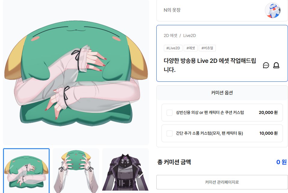 qordudrl22's tweet image. #Vtuber #assets
브이크래프트에서 간단한 버츄얼 에셋 커미션 열었습니다.
컨텐츠에 필요한 에셋을 맞춤형으로 제작해드립니다.

[브이크래프트 커미션]
vcraft.gg/commissions/291