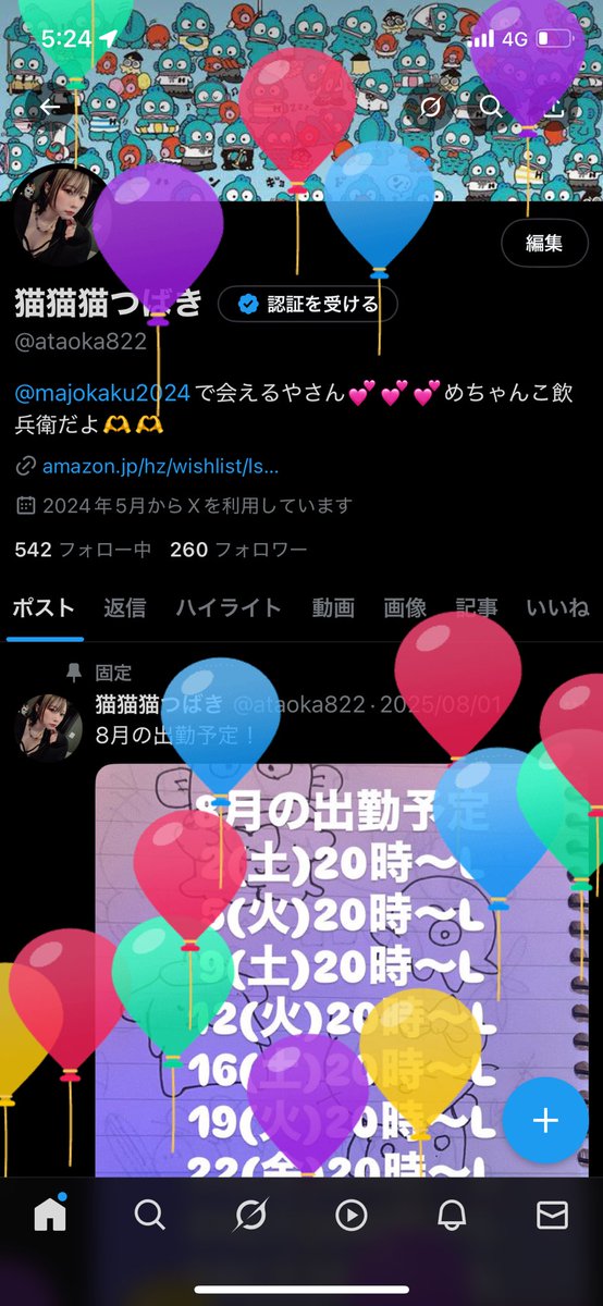 ataoka822's tweet photo. バースデーガールなのだ✨️
みんなお祝いしてめぅ🥺 https://t.co/MUiZ7iHRQ8