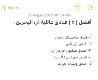 علي | السياحة في البحرين tweet media