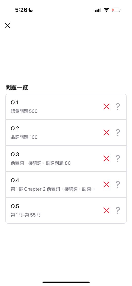顕著すぎる……