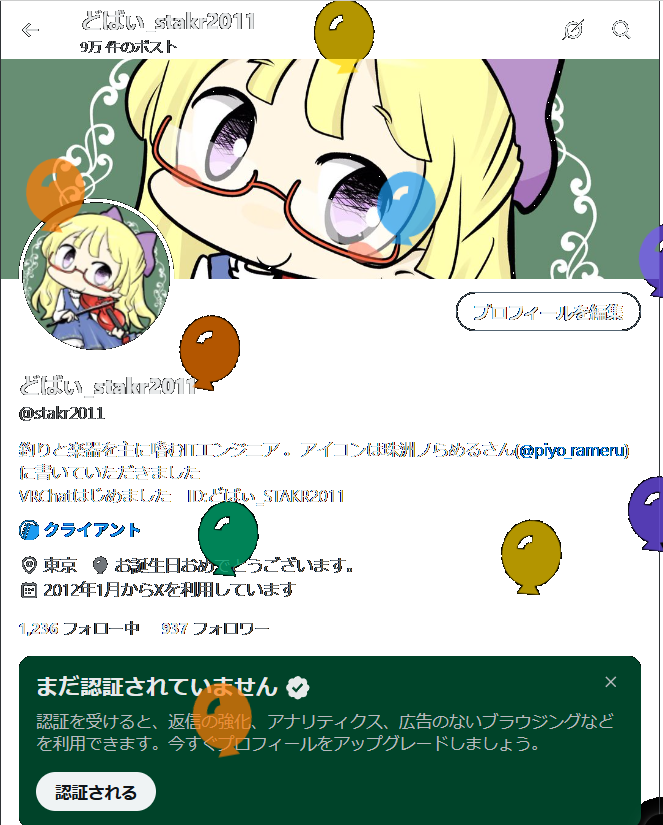 どばぃ_stakr2011 tweet media