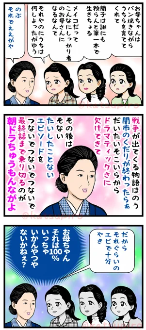 羽多子、ついいってしまう
#あんぱん絵 #朝ドラあんぱん #きょうのあんぱん #羽多子 #江口のりこ #のぶ #今田美桜 #蘭子 #河合優実 #メイコ #原菜乃華 #あの作品は違うとかいりません #フォローしてね 