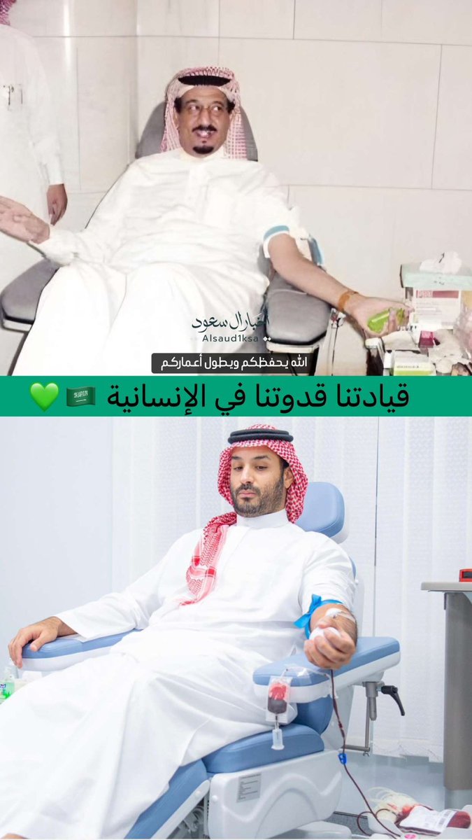 ENAD_Alotaibi's tweet photo. 📌| " قيادتنا قدوتنا " 🇸🇦

 #حمله_ولي_العهد_للتبرع_بالدم https://t.co/9ELMBp08Gn