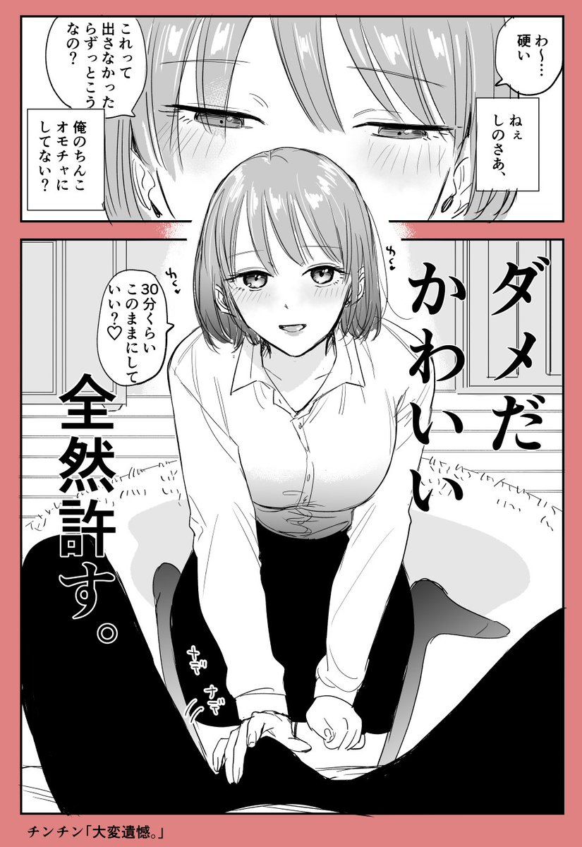 今週の金曜1pは退勤後の戯れ
この2人の漫画が今日発売のバベル10月号に載ってます📘 