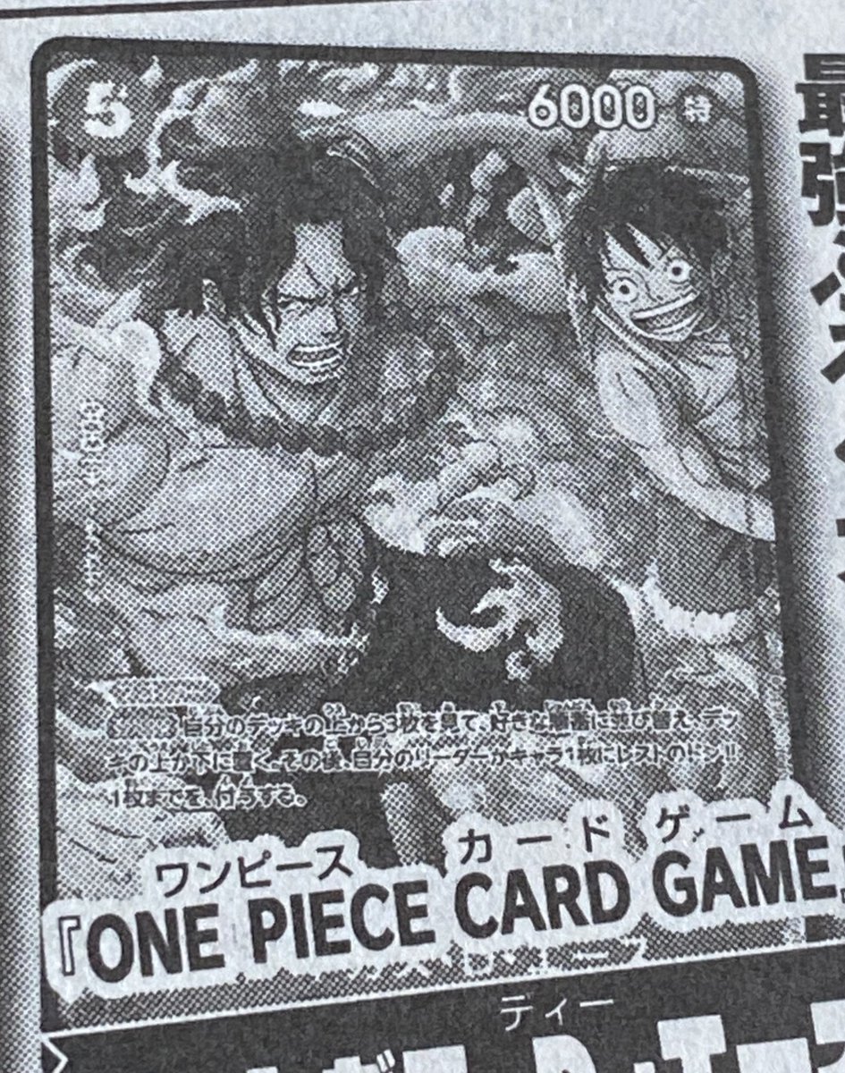販売情報】 2025年9月4日発売🔥 最強ジャンプ10月特大号付録 ONE PIECE
