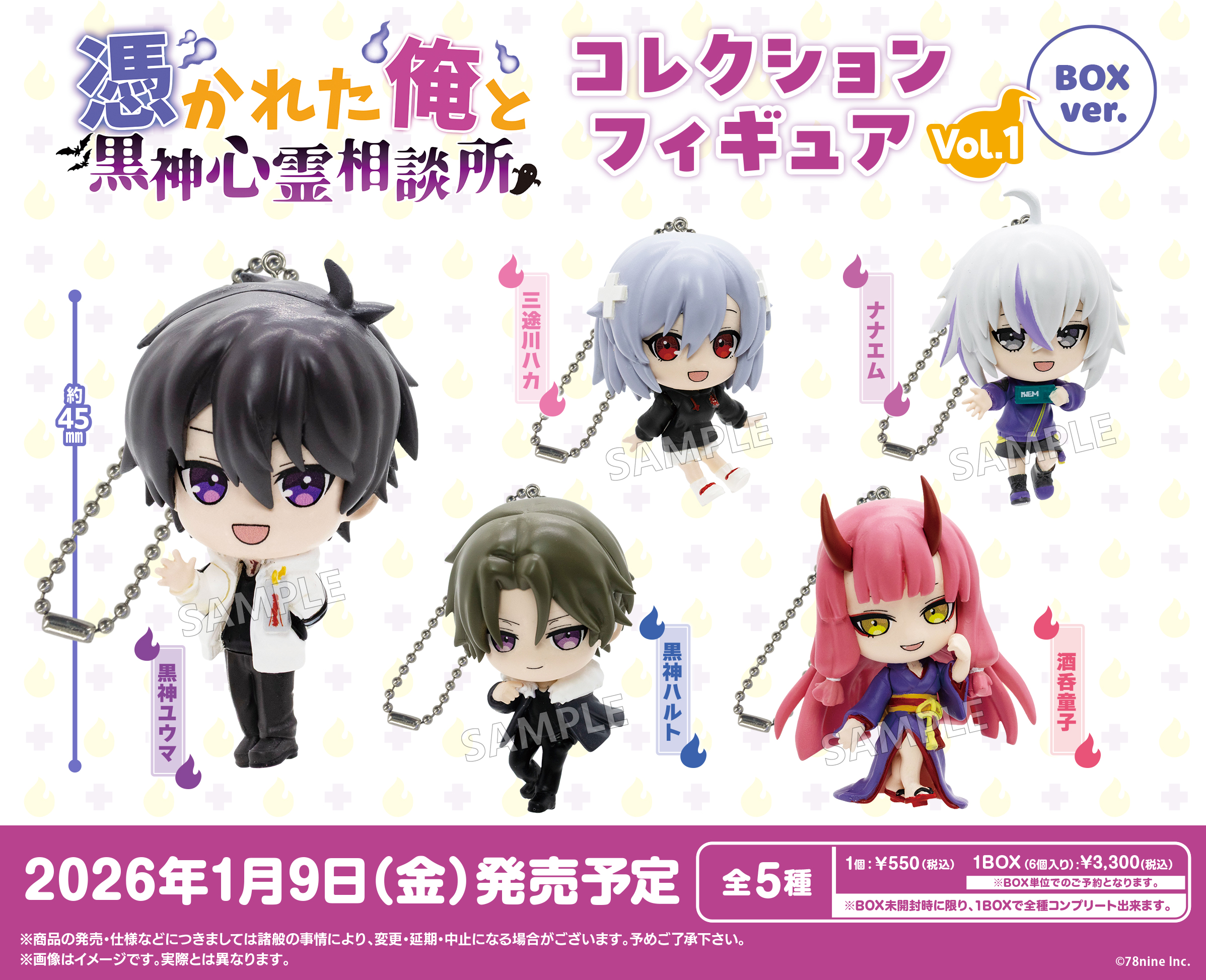 新品未開封BOX 第五人格　ブックオフ　限定　カミオジャパン 新品未開封BOX 第五人格 ブックオフ 限定 カミオジャパン その他