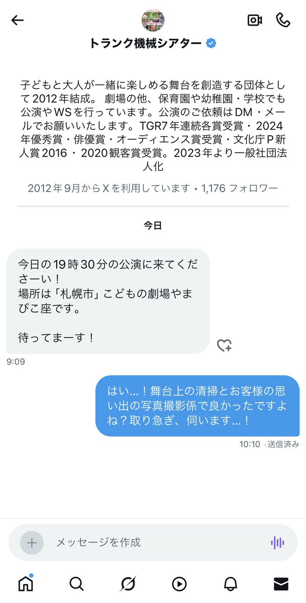 Ikomayu_jp's tweet photo. うわぁ、、、今日か、、、
まぁギリ楽しさが勝つバイトか、、、
今日やまびこ座行きます。

@trunktheater https://t.co/oYF5dQKKtk