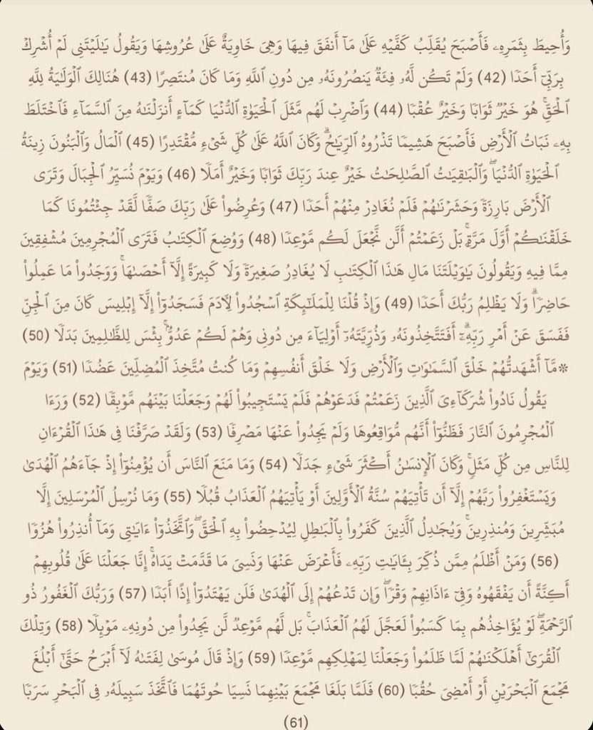 Rahaf tweet media