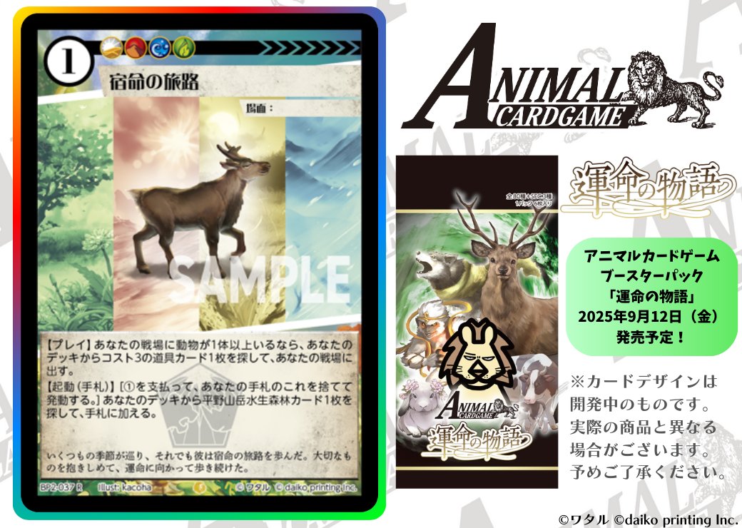 アニマルカードゲーム フルコンプセット カードゲームうさぎ Amazon.co.jp: アニマルカードゲーム ACG フルコンセット カード