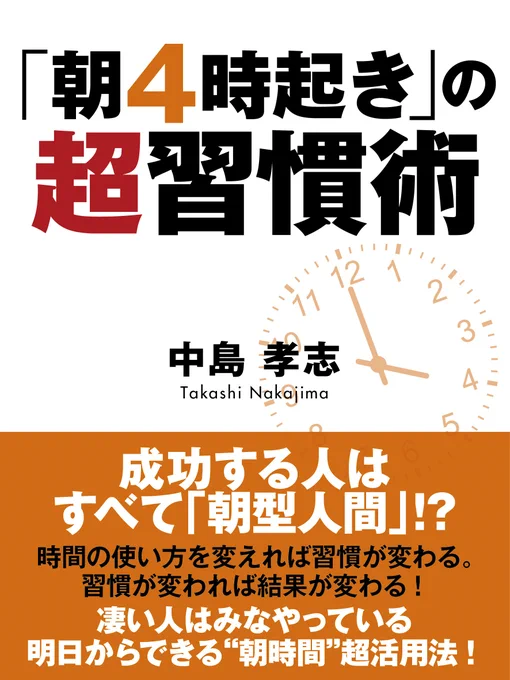 ゴマブックス電子15周記念特設サイト<今週のおすすめ作品>コーナーを更新‼️
https://t.co/0uXrZOo686

今週のおすすめ作品は…

「朝4時起き」の超習慣術
📚https://t.co/aL6c26aNzd
新・平家物語 完全版
📚https://t.co/H5etR3NsZC
強運を引き寄せる! 魔法の「口ぐせ」リスト 