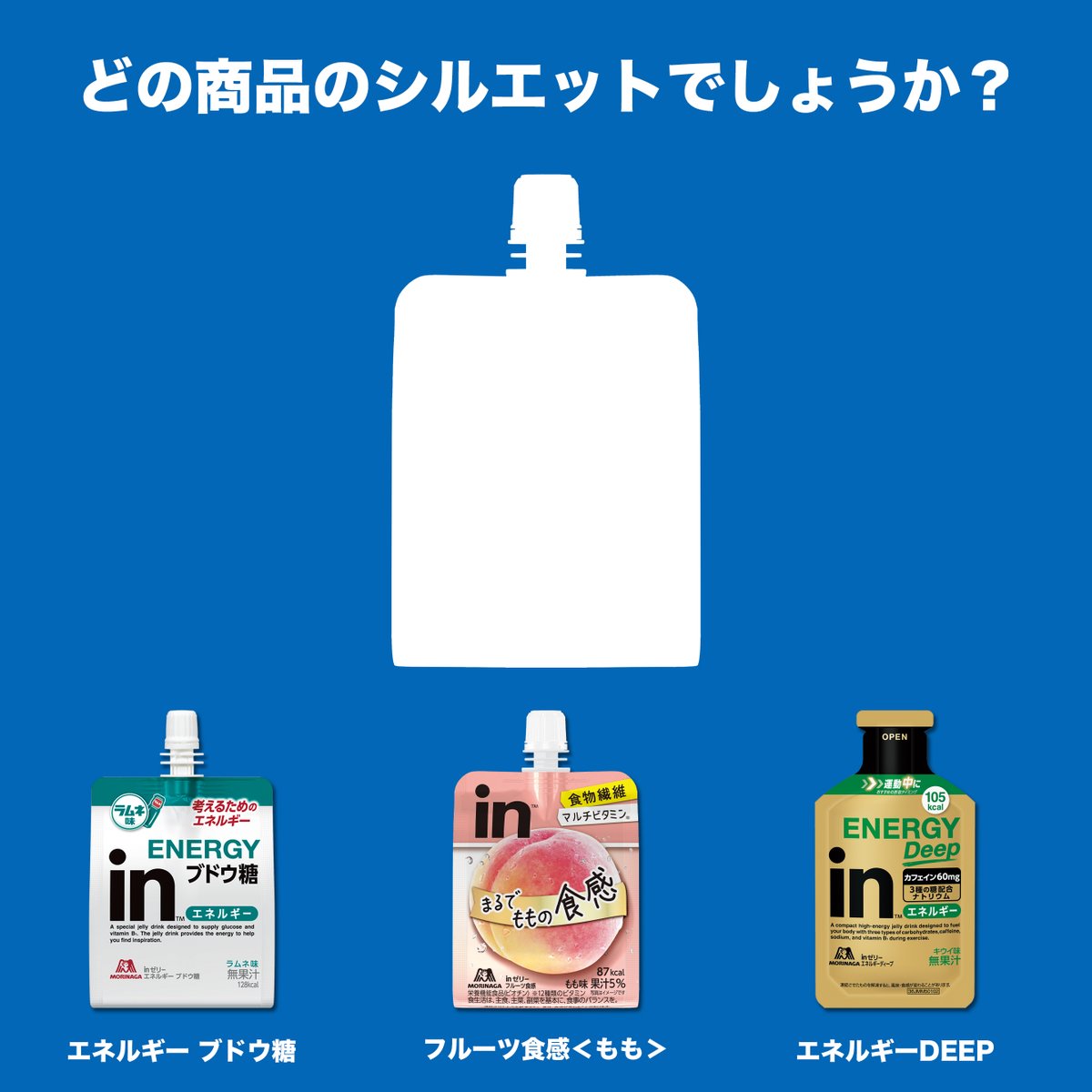 ウィダーインゼリー 景品 コレ無料！】受験生やスポーツの試合に出る人にもオススメ