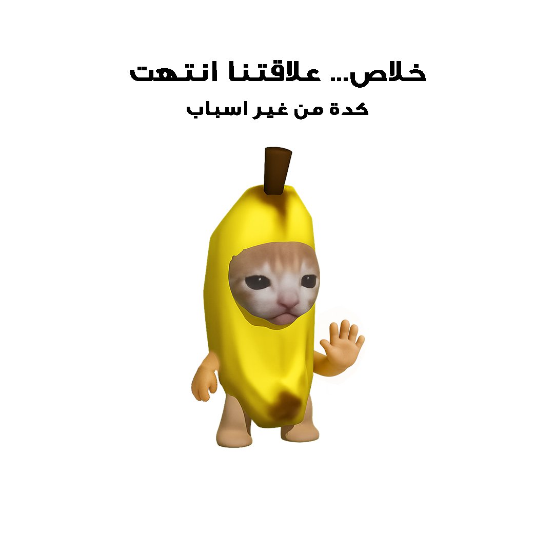 mood🙃
#explore #BananaCat #Banana #Cat 
#fyp #bananacat #mood