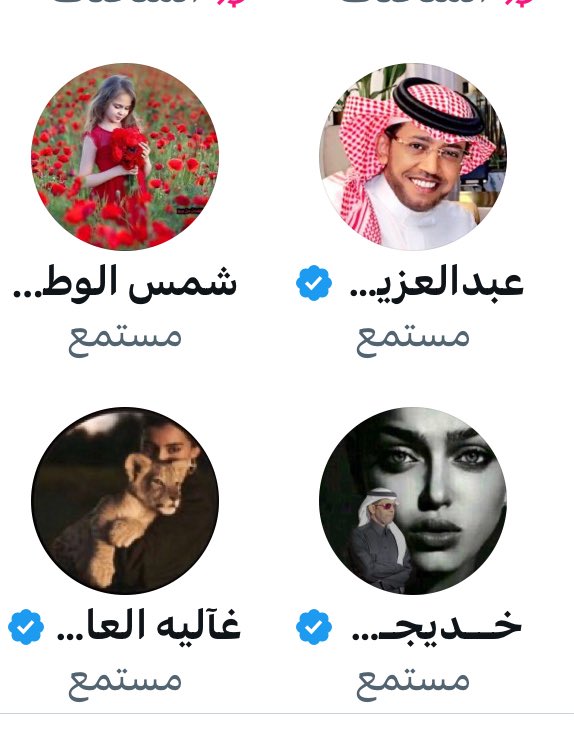 شمس الوطن " بغلفيه" (@sunksa9) on Twitter photo #عبدالعزيز_أحمد_بغلف
<a href="/AzizbagBag/">عبدالعزيز أحمد بغلف🇸🇦</a>
#يوم_الجمعة
#ساعه_استجابه
________________
اللهم في هذا اليوم المبارك #يوم_الجمعة
اجعل الغالي أبا أحمد في حرزك وأمانك واكتب له السعادة الدائمة والبركة في العمر والرزق والصحة والعافية ما حيى.🤲🏻🤲🏻
اللهم اجزه عن الخير خيرًا وعن العطاء عطاءً #عبدالعزيز_أحمد_بغلف
<a href="/AzizbagBag/">عبدالعزيز أحمد بغلف🇸🇦</a>
#يوم_الجمعة
#ساعه_استجابه
________________
اللهم في هذا اليوم المبارك #يوم_الجمعة
اجعل الغالي أبا أحمد في حرزك وأمانك واكتب له السعادة الدائمة والبركة في العمر والرزق والصحة والعافية ما حيى.🤲🏻🤲🏻
اللهم اجزه عن الخير خيرًا وعن العطاء عطاءً