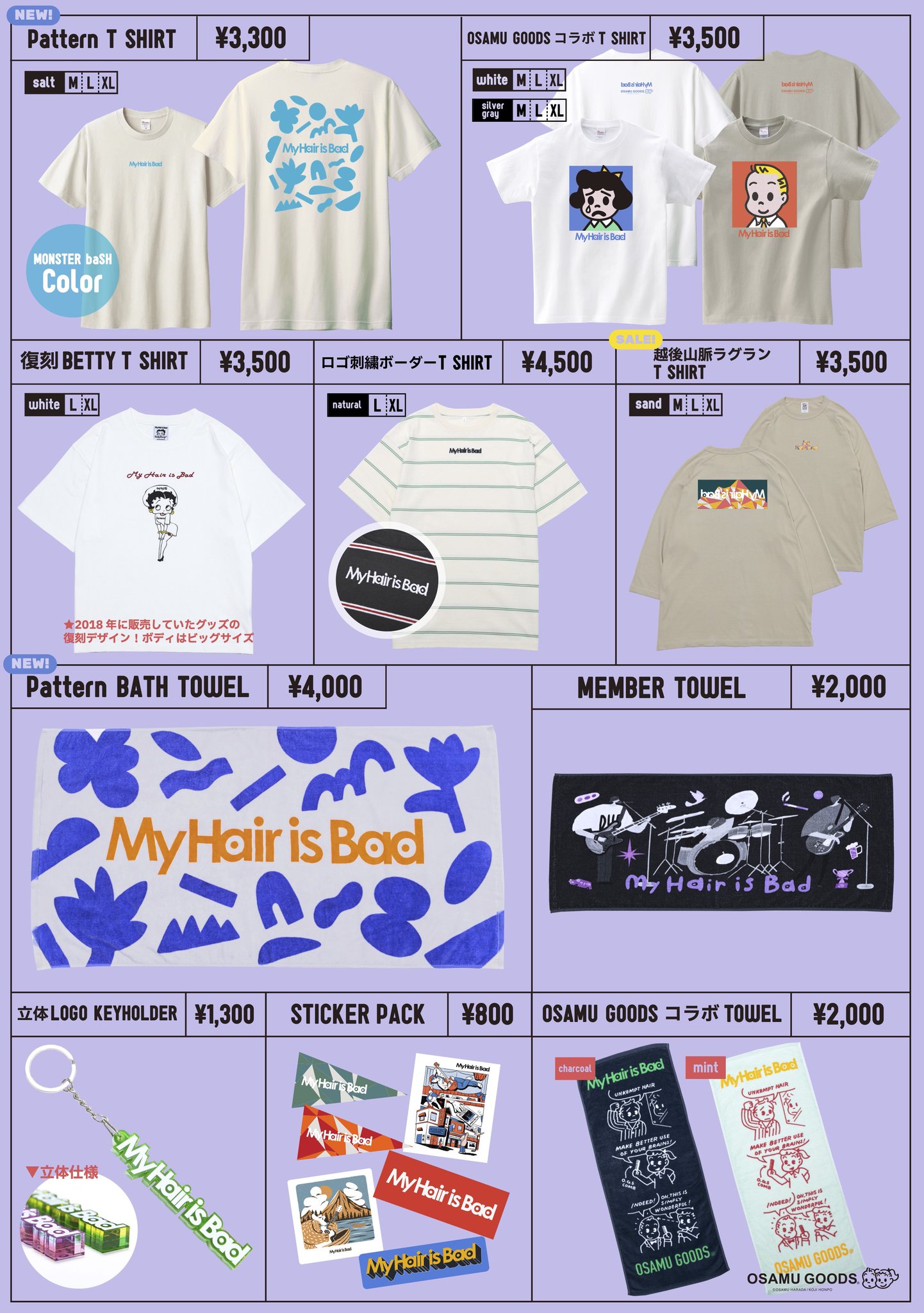 織田信長　My Hair is Bad グッズ　まとめ売り My Hair is Bad on X: 