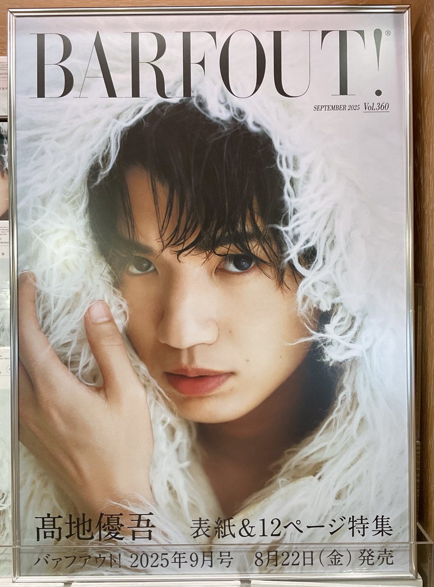 TSUTAYA EBISUBASHI (OSAKA) (@t_ebisubashi) on Twitter photo 【 4F BOOK 】
本日発売
『#BARFOUT! 2025年9月号』
表紙は #髙地優吾 さん💛
16th Single 「Stargaze」や近況についてのインタビューも必読です📖🧐
#エビツタ ではポスター展示を実施中❣️
ご来店お待ちしてます🫶💖
#バァフアウト #SixTONES
<a href="/barfout_editors/">BARFOUT! バァフアウト!</a> 【 4F BOOK 】
本日発売
『#BARFOUT! 2025年9月号』
表紙は #髙地優吾 さん💛
16th Single 「Stargaze」や近況についてのインタビューも必読です📖🧐
#エビツタ ではポスター展示を実施中❣️
ご来店お待ちしてます🫶💖
#バァフアウト #SixTONES
<a href="/barfout_editors/">BARFOUT! バァフアウト!</a>