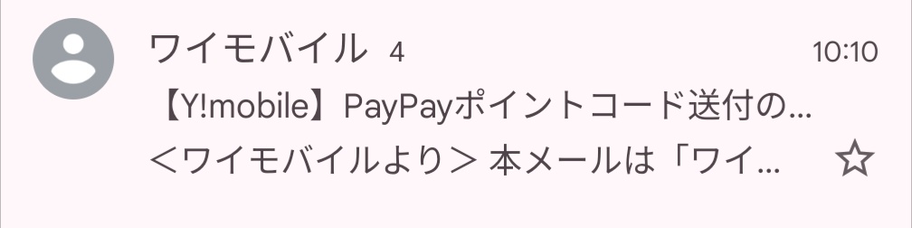 SITM_K's tweet photo. 今月も金曜着弾
ワイモバイルの紹介キャンペーンWのPayPayポイントコード🔥

配給あざます🤤
PayPayポイントとVポイントの相互交換もそろそろ来るかな？ https://t.co/LuThChMixE