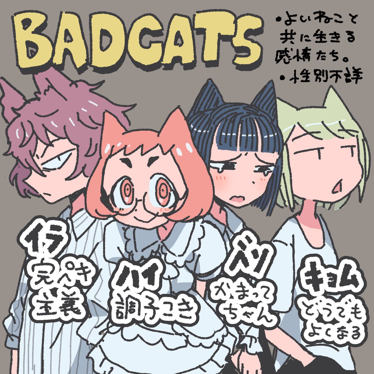 うちの子を紹介するよ!🫶
 #絵ツアーイン大阪 