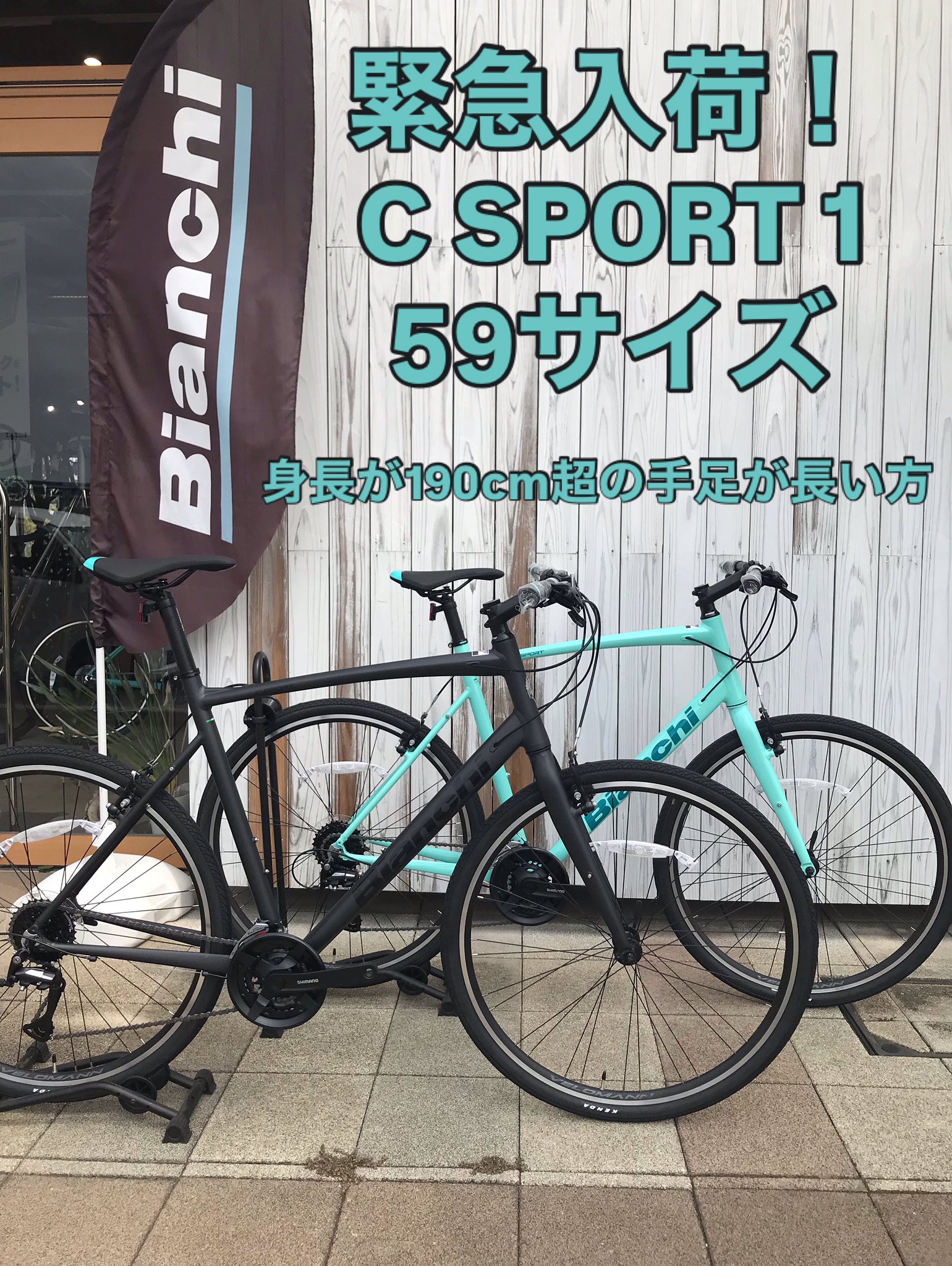 Bianchi Bike Store Kashiwanoha (@kashiwanoha1885) / X