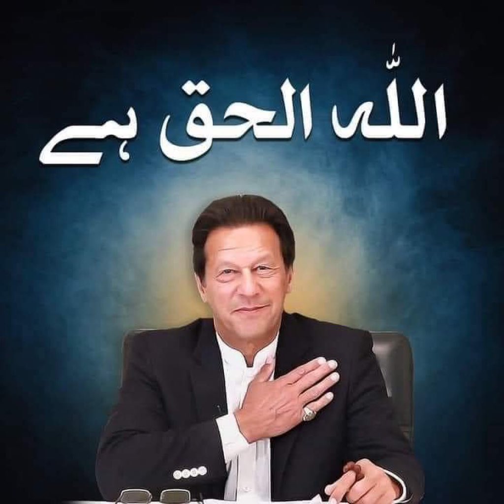 ptiiron's tweet photo. "مَرتا عَدل ہے لیکن 
جَنازہ، قوموں کا نکِلتا ہے۔"

ہجوم نہیں ، قوم بنو۔
(افراز علی نازش)
#VictoryForImranKhan #GoodMorning #Pti #imrankhanPTI #Assalamu_Alaikum
@TeamiPians @viralnews_pk @sochopak @fifty50newz @shefoundationpk @MeraMurshid_IK @pokerpak @ImranKhanPTI @PTIofficial https://t.co/Y5xm3GF5D5