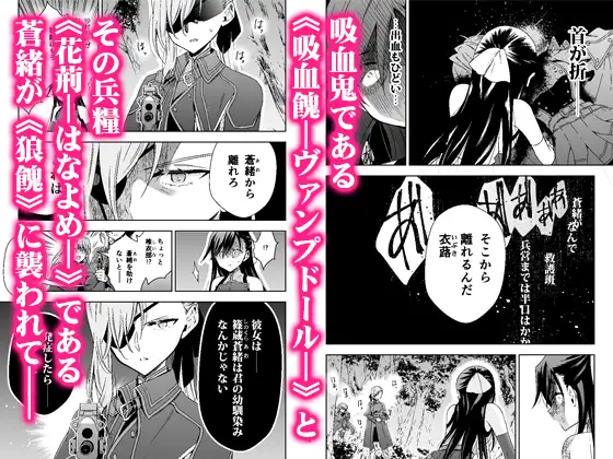 【吸血鬼×軍服×百合】がコンセプトの百合

吸血鬼の花嫁ーヴァンプドールのはなよめー#06 Waterfall dlsharing.com/home/work/=/pr…