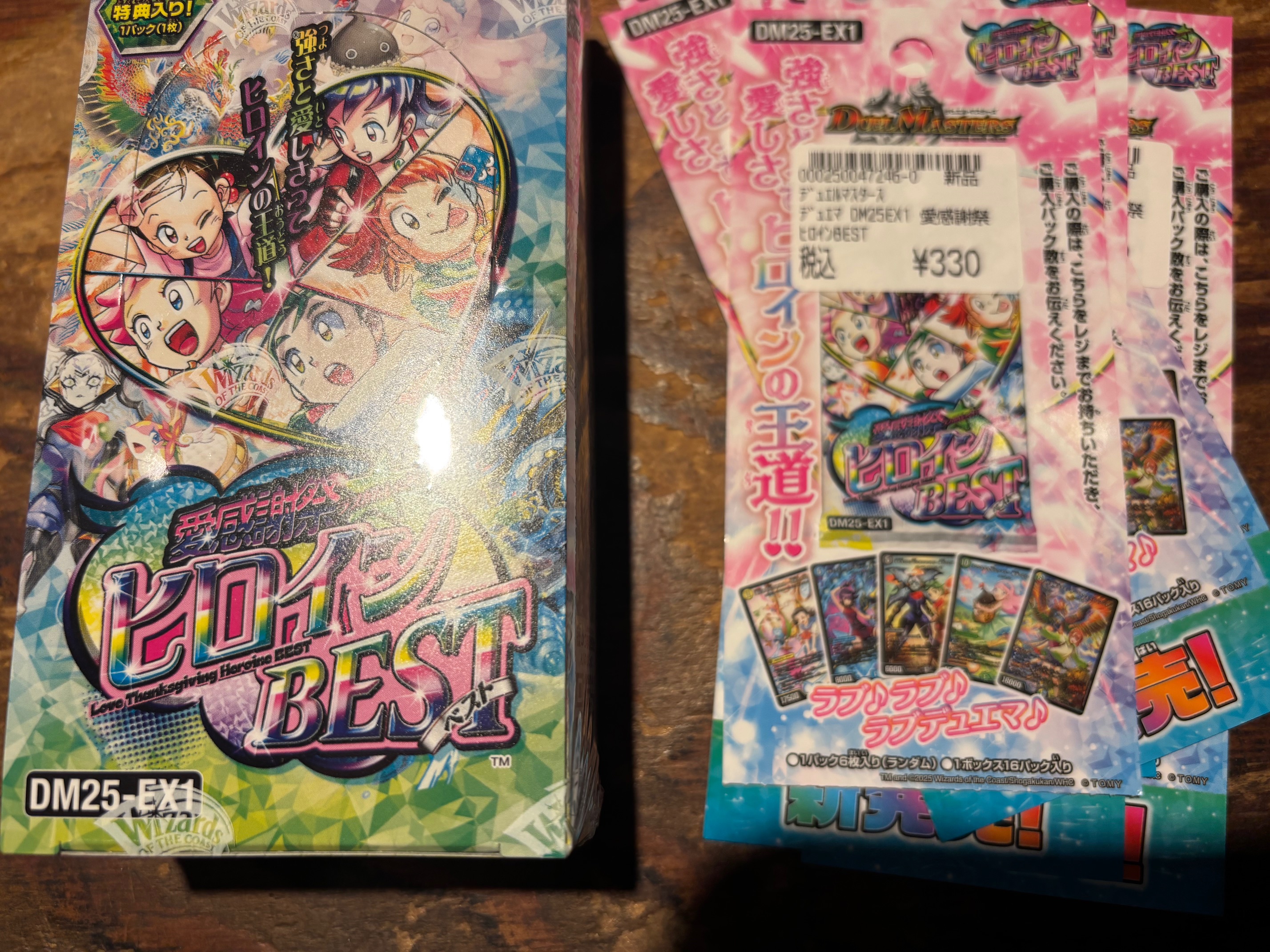 デュエマ　ヒロインBESTまとめ売り　25枚セット 収録リスト】愛感謝祭 ヒロインBEST商品情報【DM25-EX1