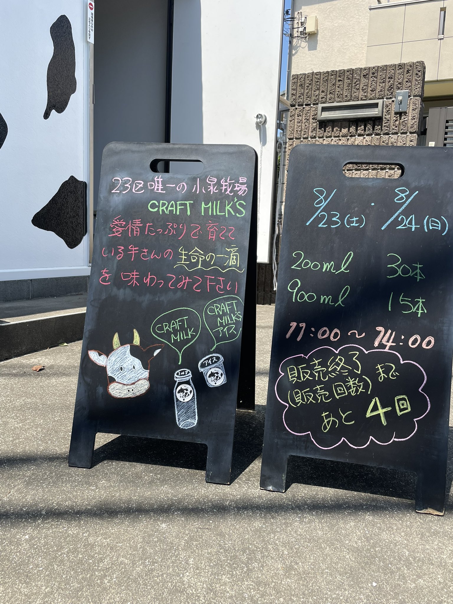 milk！　※他の方はご購入をお控え願います。 小泉牧場 on X: 
