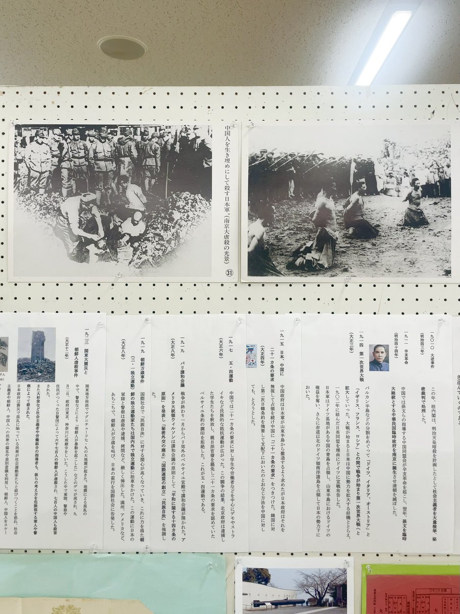 今日から3日間
中央北生涯学習プラザで
尼崎平和のための戦争展が
開催されています。

戦後80年の今年の夏
改めて戦争と平和について
みなさんとご一緒に
考えられたらいいなと思っています✨

ぜひお越しください💁‍♀️

 #平和のための戦争展 
 #尼崎 
 #中央北生涯学習プラザ