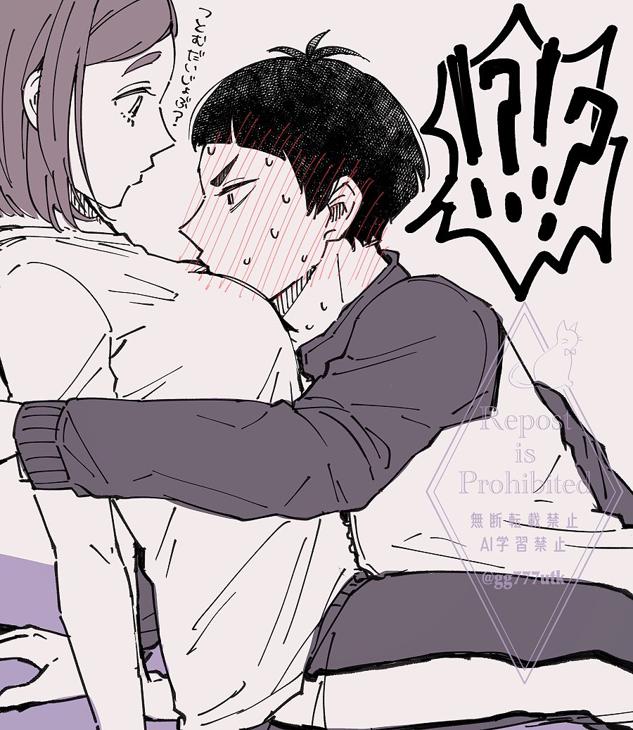 ※固定夢主
#じじんちの子
チュトムおめでと再掲🎂 