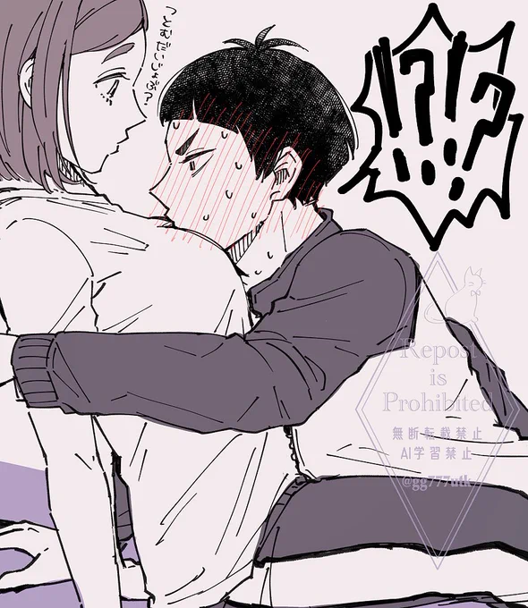 ※固定夢主
#じじんちの子
チュトムおめでと再掲🎂 