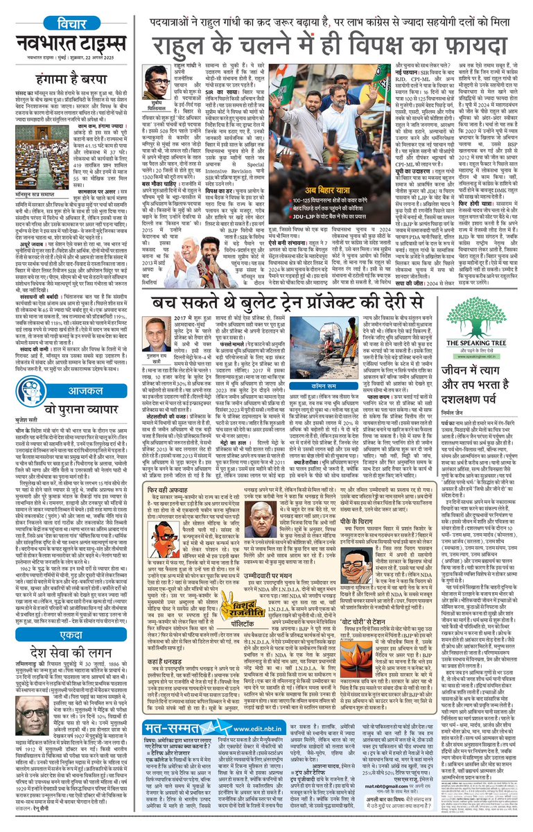 आज का एनबीटी 
<a href="/NBTMumbai/">NBT Mumbai</a>