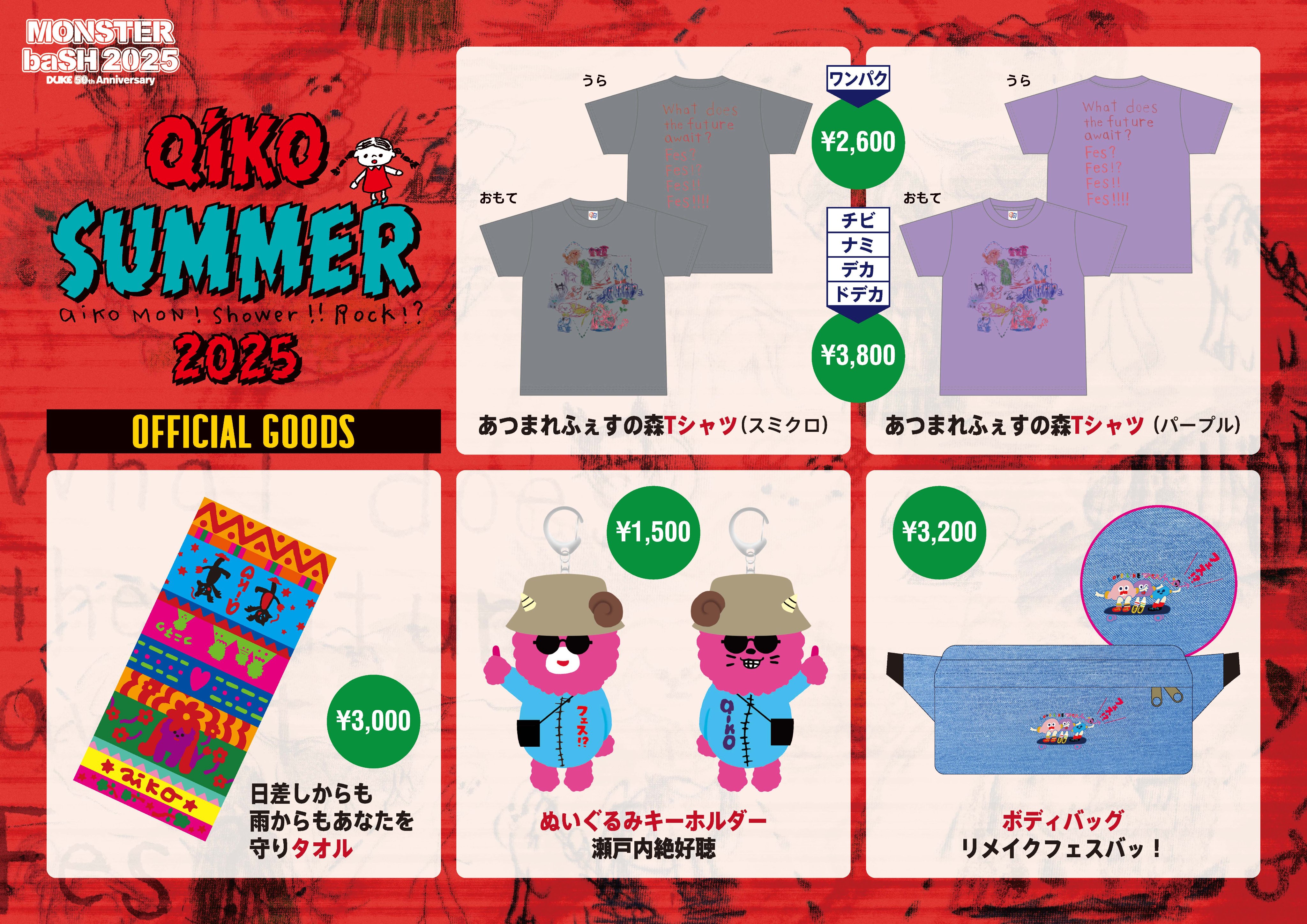 BiSHグッズ(Jフェス混ざり) 9D08F346-8400-4C00-A88A-