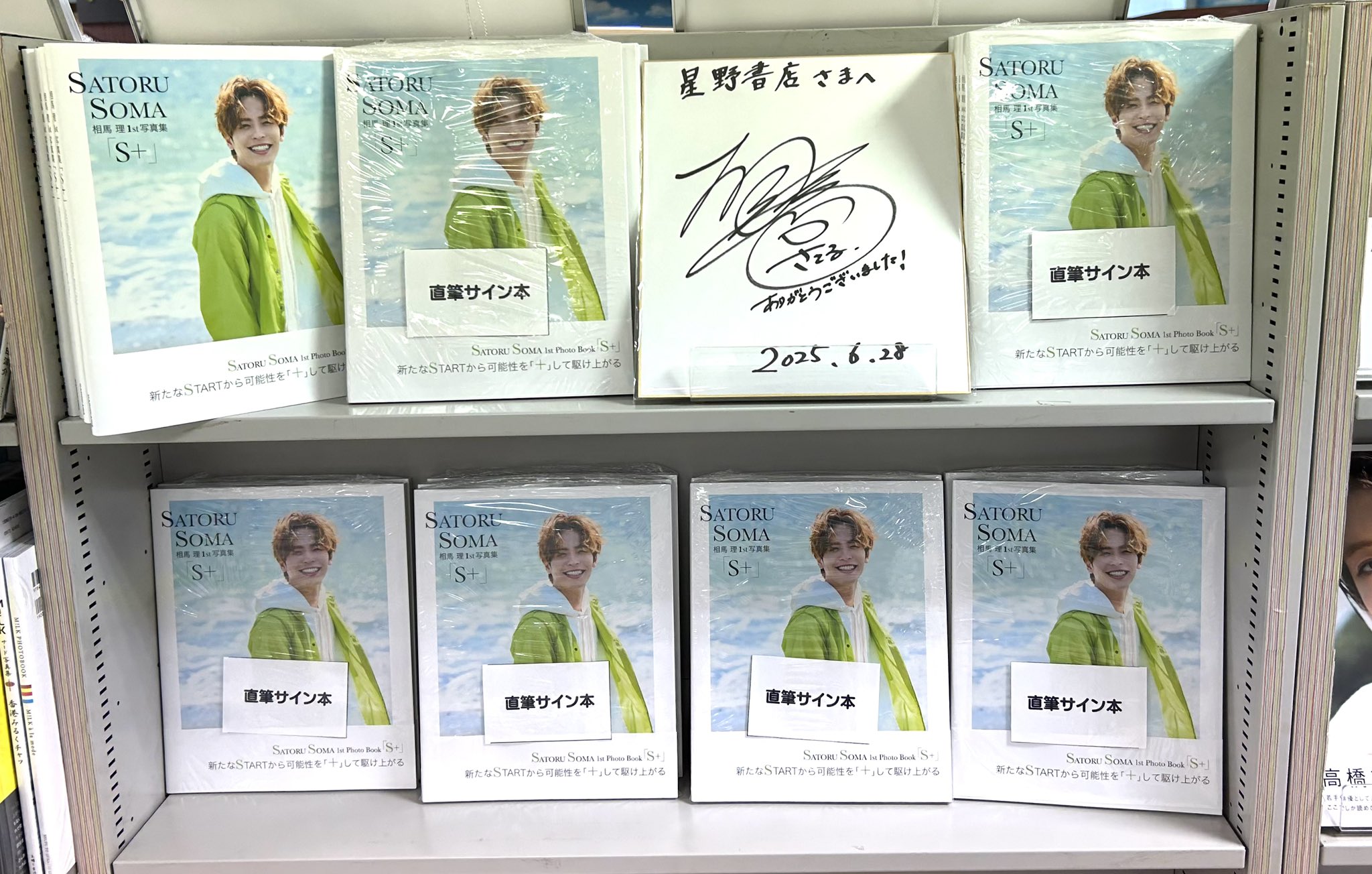敖瑞鵬ドラマ「白月梵星」 最新直筆サイン 専用ページ ZEROBASEONE #ICONIK 再生キャンペーン開始 ＼ □期間 9月14日