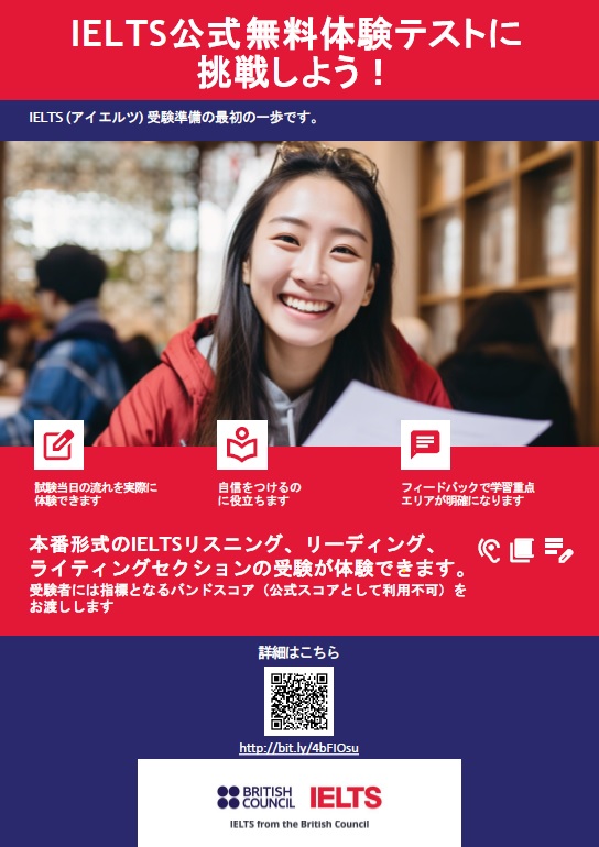 jp_British's tweet photo. British Council IELTS Free Trial Test
公式無料体験テストのチャンスです！本番のテスト環境のIELTS に挑戦しよう

会場：ブリティッシュ・カウンシル　（東京・飯田橋）
• 2025年9月8日 09:30-13:30、13:30-17:30

お申込みはこちら：https://t.co/jHJkCtwNzo
詳しくは: https://t.co/ZNa0CuFHwI https://t.co/yoyfGRo7zF