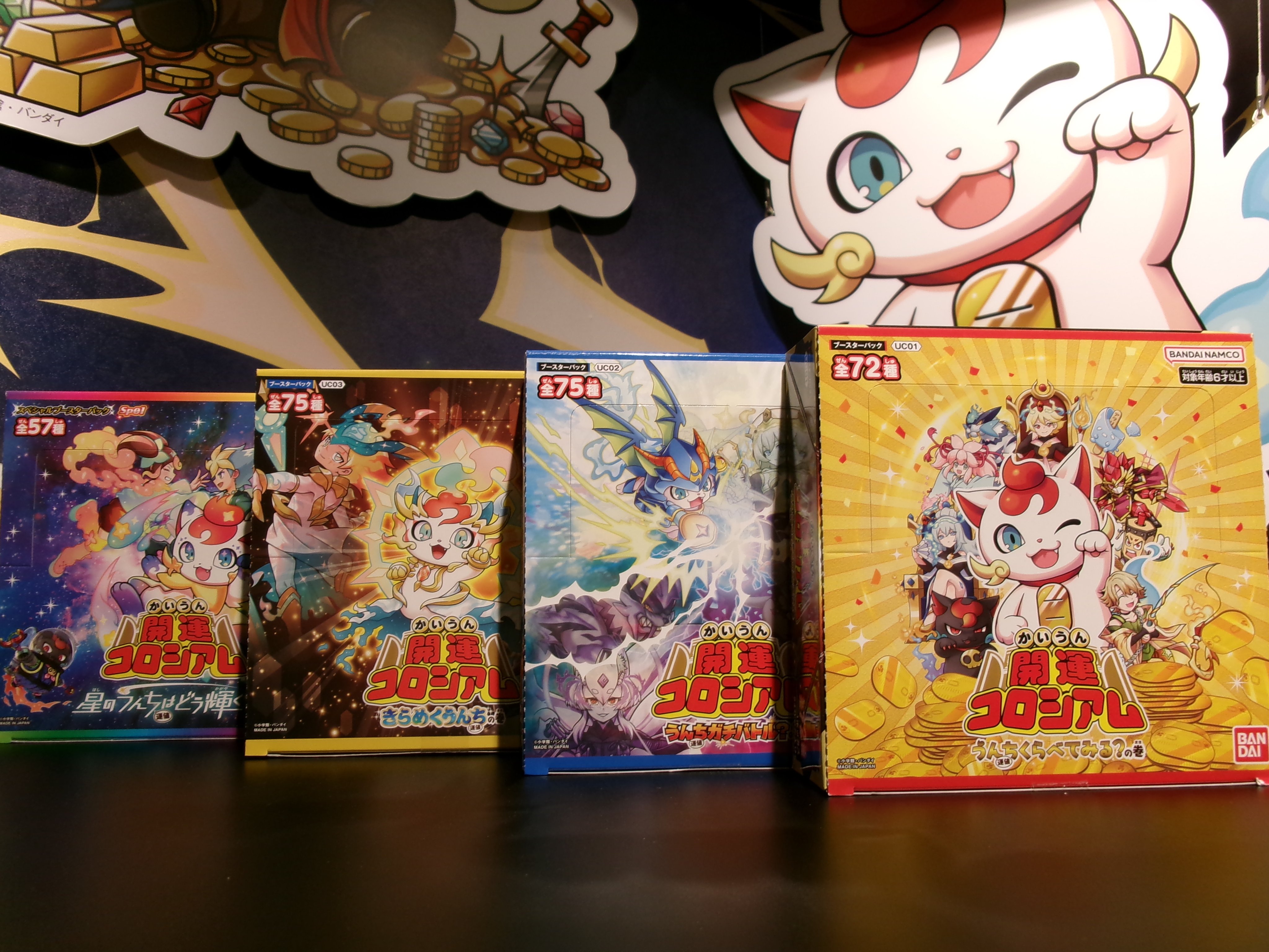 クローディア No.055 開運コロシアム　ゾロ目 商品検索 | ドラゴンスター | 開運コロシアム