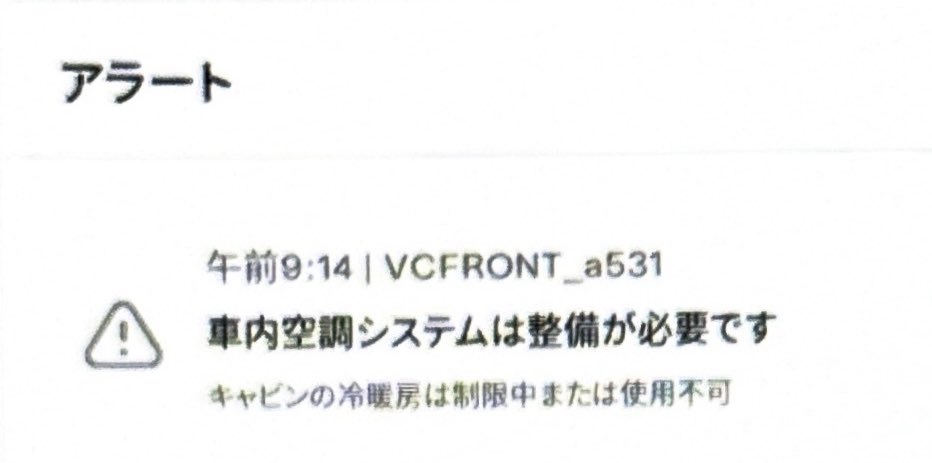 saintinthewell's tweet photo. ボクもエアコン壊れました😇 サービスさんがエアコン全体の取り替えで40万くらいと教えてくれました♪
#テスラ #モデル3 #2021年3月納車組 https://t.co/WsPNEEkY3s