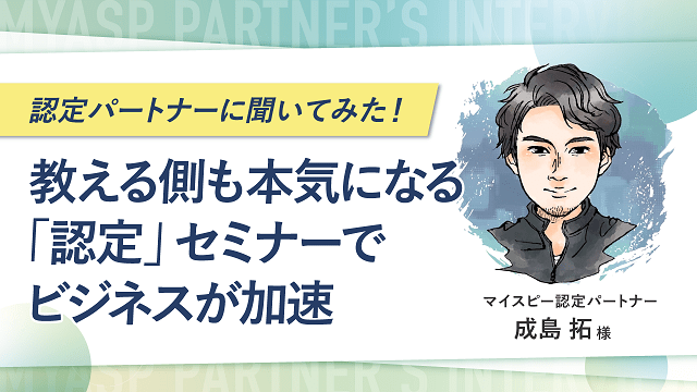 MyASP(マイスピー)公式 (@allinone_myasp) on Twitter photo 【🗣️登壇後インタビュー】
コラボセミナー開催を振り返って・・・
登壇者・成島 拓さま(<a href="/freeowner171/">成島拓@出版業界×WEB業界の二刀流|累計売上30億円超|コンテンツビジネス専門のリストマーケター</a>)に感想をお伺いしました。
youtu.be/ZtvPcVxp5XE
#マイスピー #MyASP認定パートナーコラボイベント 【🗣️登壇後インタビュー】
コラボセミナー開催を振り返って・・・
登壇者・成島 拓さま(<a href="/freeowner171/">成島拓@出版業界×WEB業界の二刀流|累計売上30億円超|コンテンツビジネス専門のリストマーケター</a>)に感想をお伺いしました。
youtu.be/ZtvPcVxp5XE
#マイスピー #MyASP認定パートナーコラボイベント