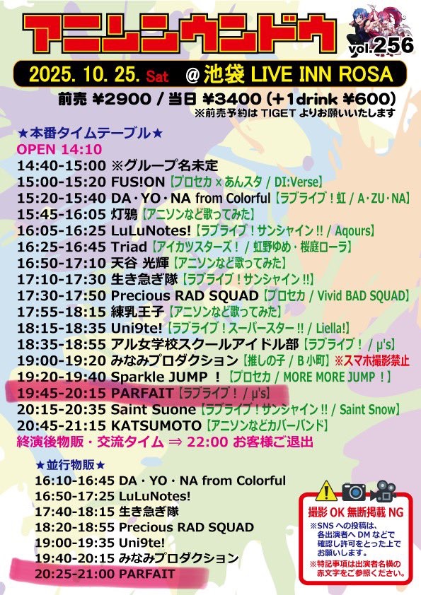 parfait0922's tweet photo. メンバー紹介🌈
PARFAITでは初のμ'sでの出演✨
Ｎｏ．9
華那

今日まで毎日メンバー紹介してきましたがこの9人で10月のアニウン参加します✨️
そしてなんと！！！今回！！！！30分の尺であの曲もこの曲もやります😳
ぜひPARFAITでご予約お待ちしております❤️‍🔥
https://t.co/7NJKvFJg52
#ぱるふぇぇぇ https://t.co/4nkkqmC9Iq