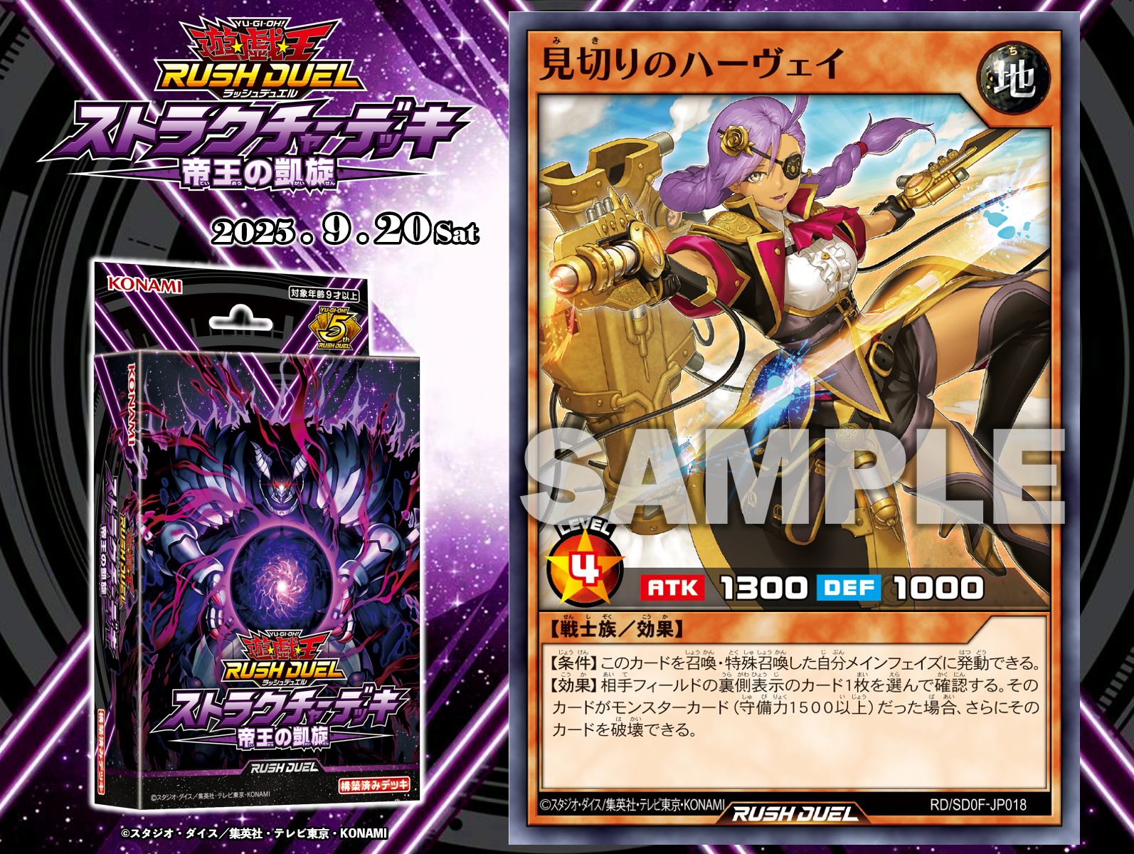 公式】遊戯王ラッシュデュエル (@YuGiOh_RUSHDUEL) / X