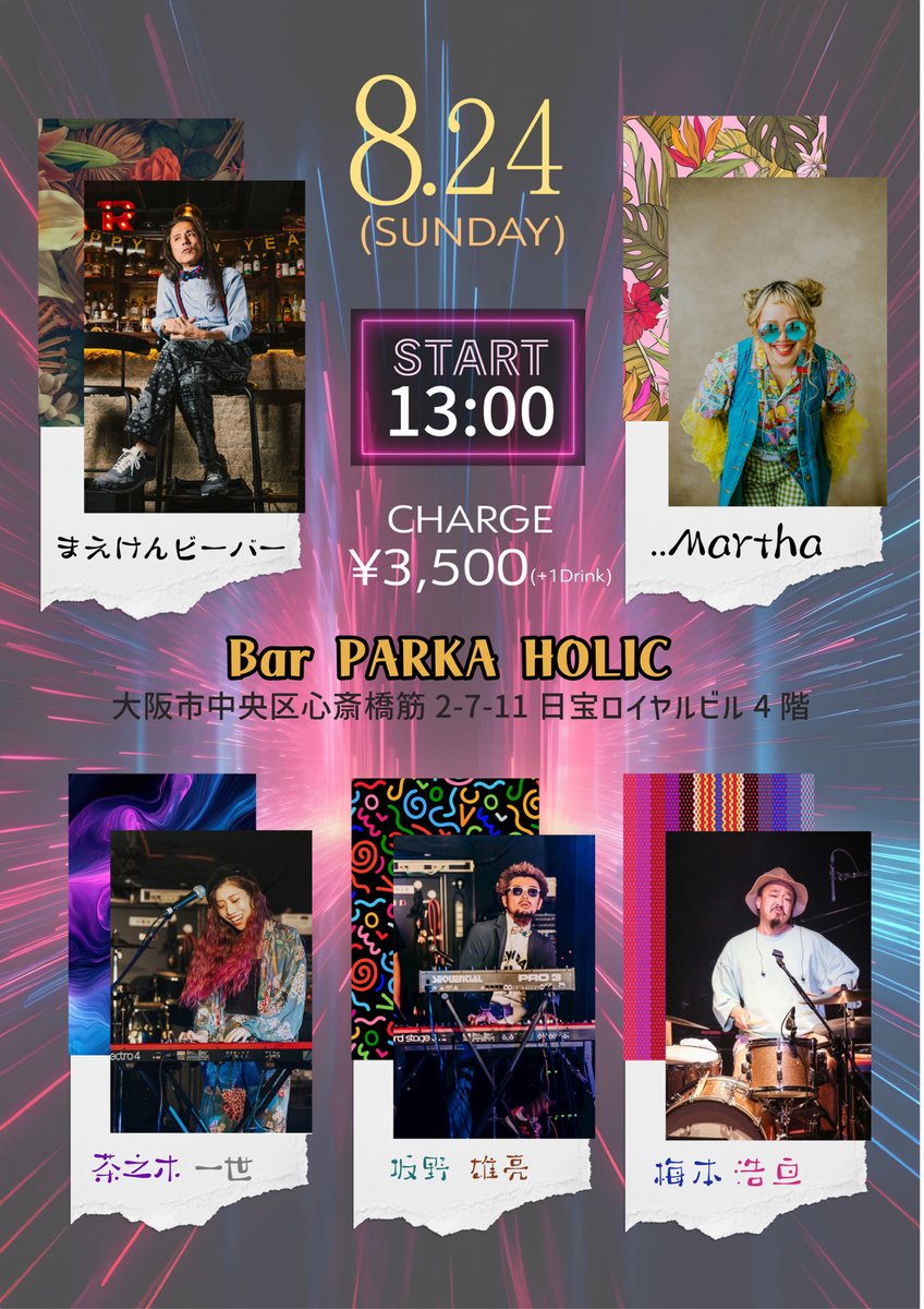 Maekenne's tweet image. 🎉本日！8/24(日)13:00〜  
Bar PARKA HOLIC（神戸）  
￥3,500＋1D／5組のアーティスト／昼から熱い🎤  
本日渾身のカバーは、、あの有名映画の主題歌、、  
#PARKAHOLIC #心斎橋ライブ #まえけんビーバー