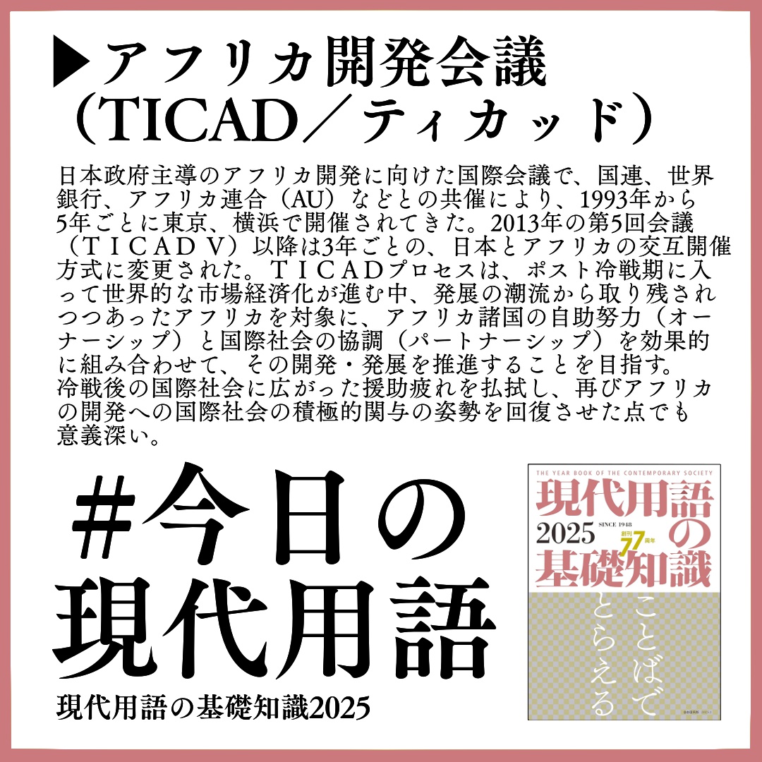 現代用語の基礎知識＠「2025年版」発売中！ (@gendai_yougo) / X