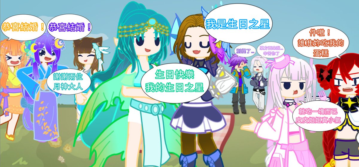#優塔生日快樂
#優畫家
這是送給優塔的生日賀圖！
想著用作圖的方式，
來一場生日大團聚(≧ω≦)/