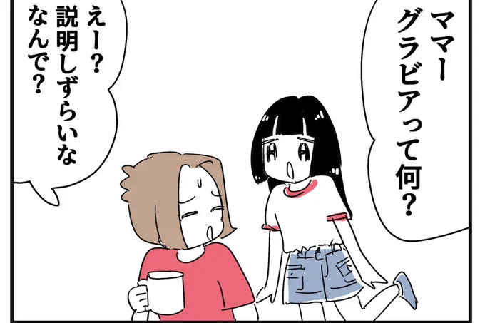 今日はこれ出すっす☺️よろしくね! 