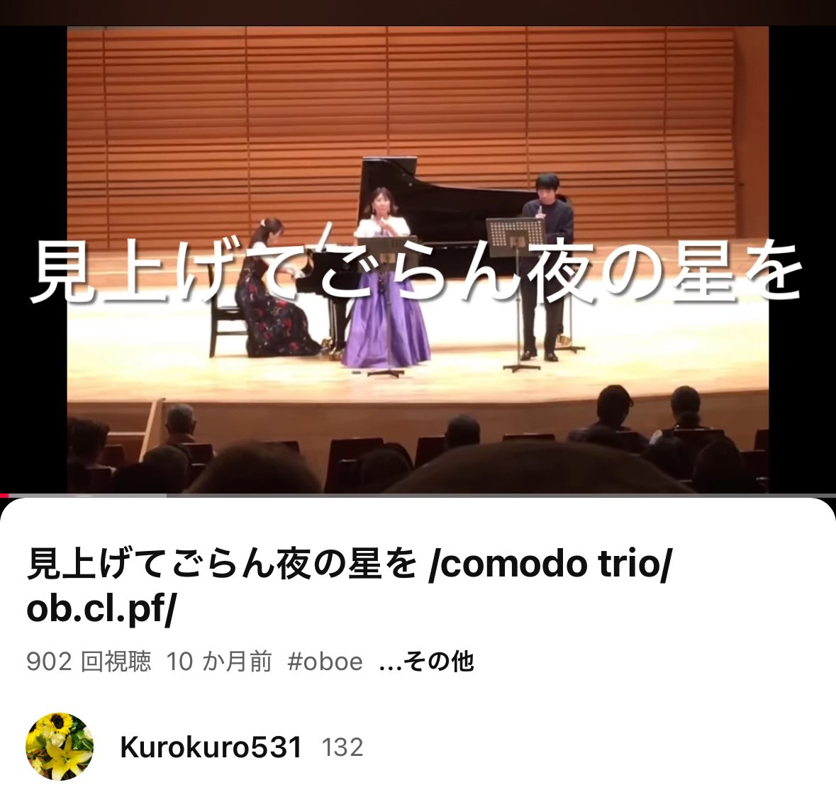 朝ドラ、あんぱん、面白くて毎日観てます🥰見上げてごらん夜の星を、昨年コモドトリオで仙台で演奏させていただきました🎵
合唱譜面をアレンジしております。お聴きくださりましたら光栄です。🙇
<a href="/sdjycc_official/">日立システムズホール仙台_公式</a> 
#コモドトリオ
#オーボエ
#クラリネット
#ピアノ
youtu.be/H4cLAodmuv4?si…