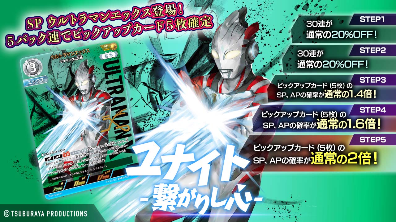 ウルトラマンエックス ザナディウム光線 ギャラクシーカップ 優勝プロモ 1枚 ウルトラマンエックス ギャラクシーカップ 優勝 プロモ - メルカリ