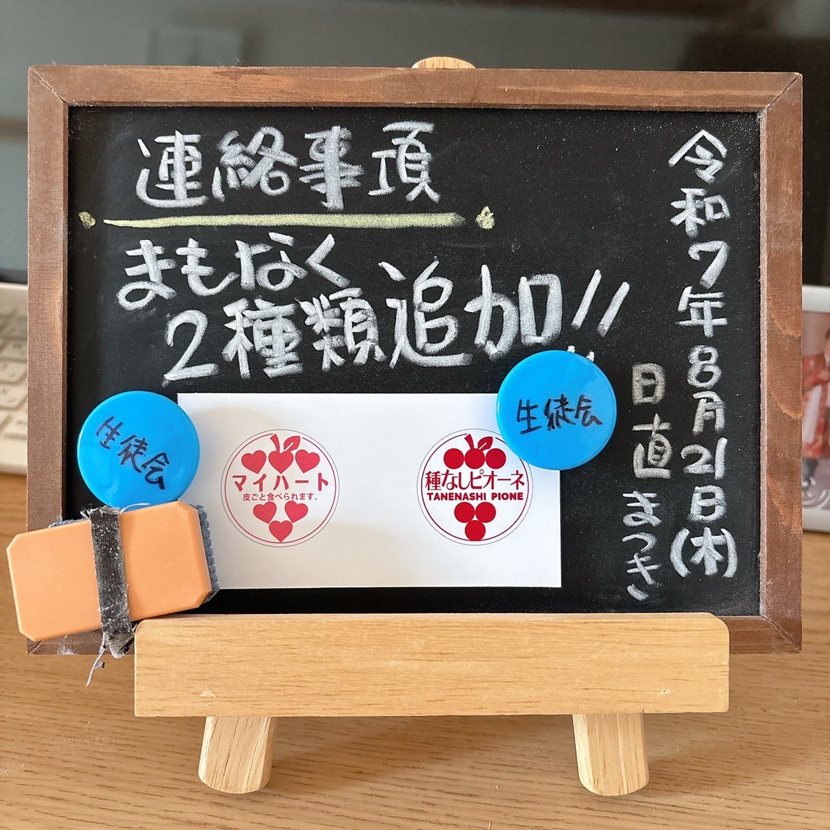 may_planning's tweet photo. ぶどう品種シール

・マイハート
・種なしピオーネ

ご要望につき、2種類追加作成中です！
もう少しお待ちください🙇‍♂️

仕上がりましたらお知らせ致します😊

#マイハート #種なしピオーネ #ぶどうシール #メイプランニング https://t.co/i1d0T8KXu4