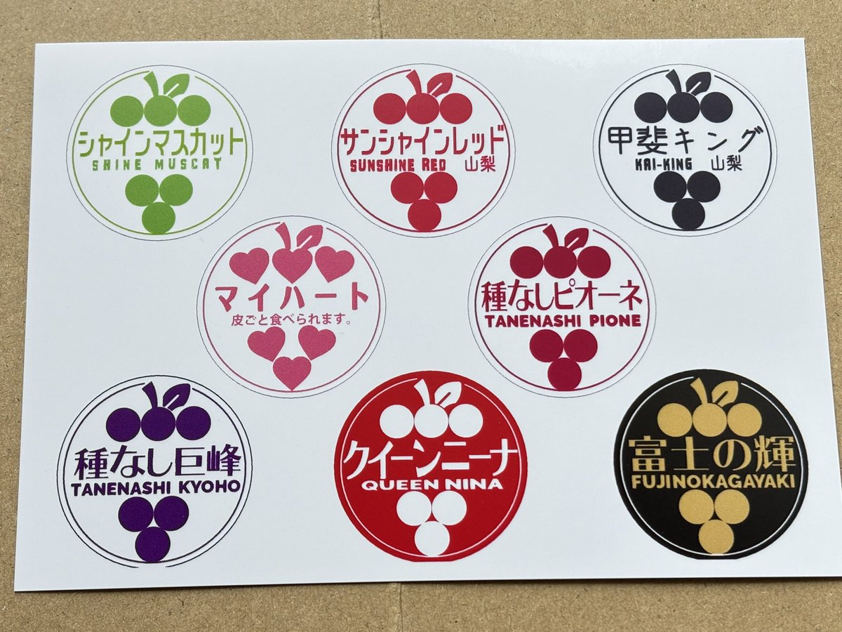 may_planning's tweet photo. ぶどう品種シール

・マイハート
・種なしピオーネ

ご要望につき、2種類追加作成中です！
もう少しお待ちください🙇‍♂️

仕上がりましたらお知らせ致します😊

#マイハート #種なしピオーネ #ぶどうシール #メイプランニング https://t.co/i1d0T8KXu4