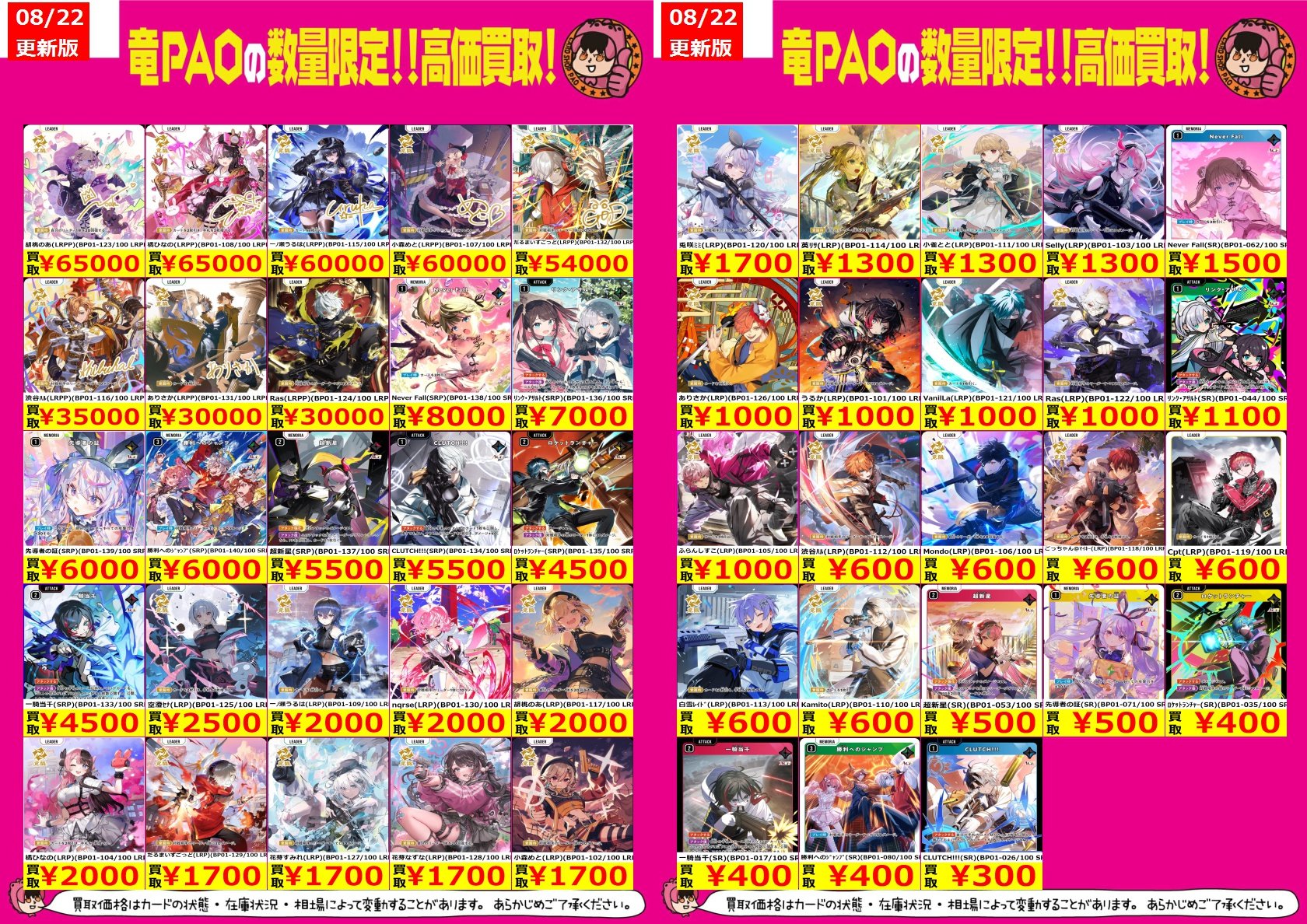 クロスタ　ルミナスブレイク　CLUCH！　kamito クラッチ　SRP クロスタ ルミナスブレイク CLUCH！ kamito クラッチ SRP - メルカリ